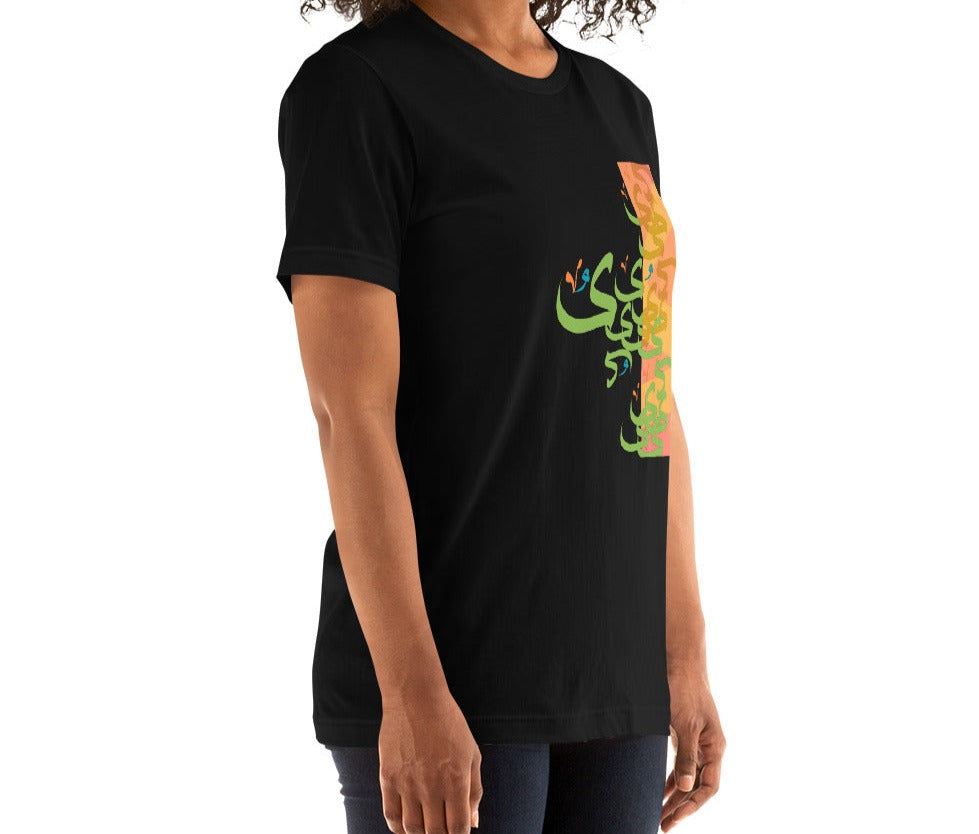 The Beauty of "Yaa" - Unisex T-shirt - SultanSouk