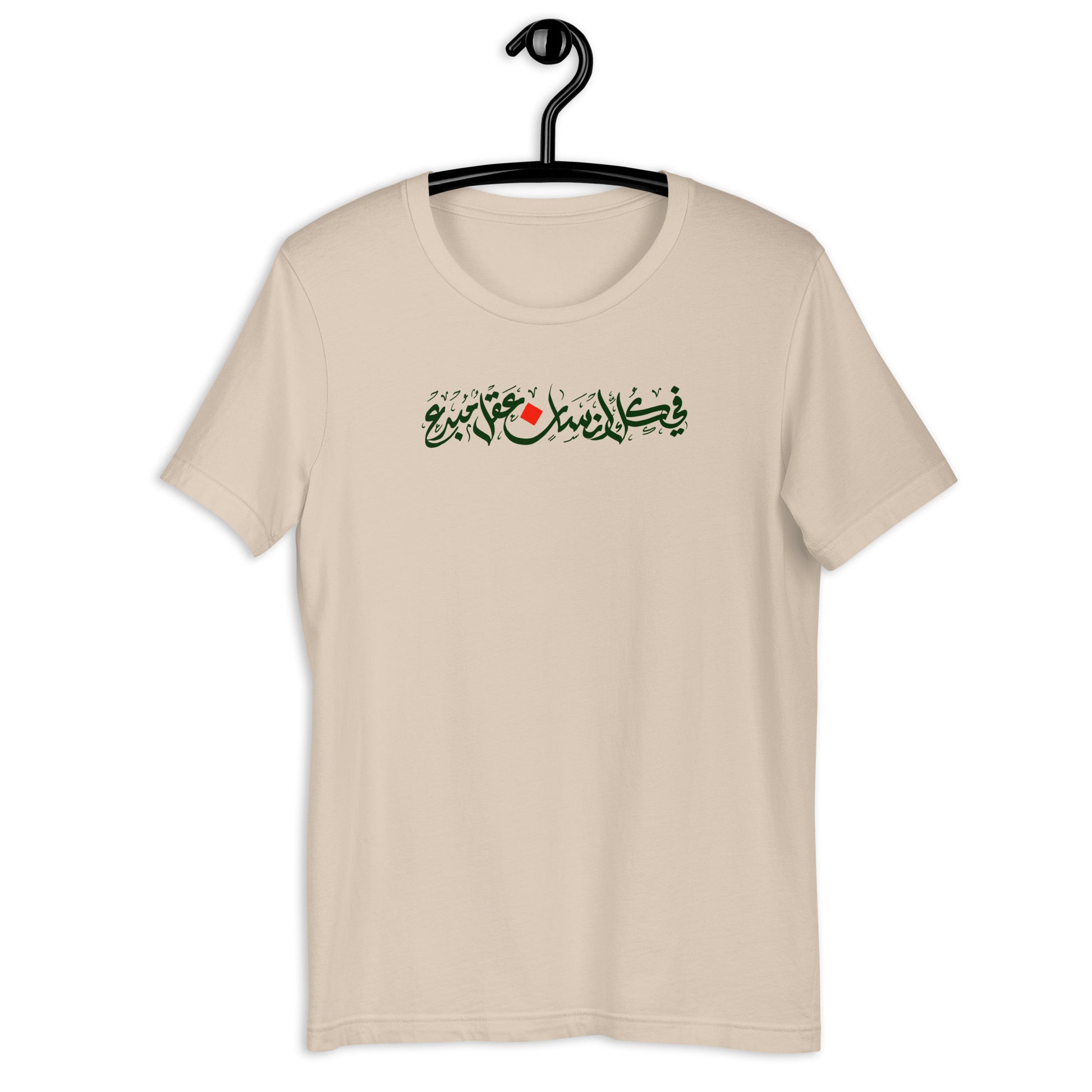 Unisex t-shirt - SultanSouk