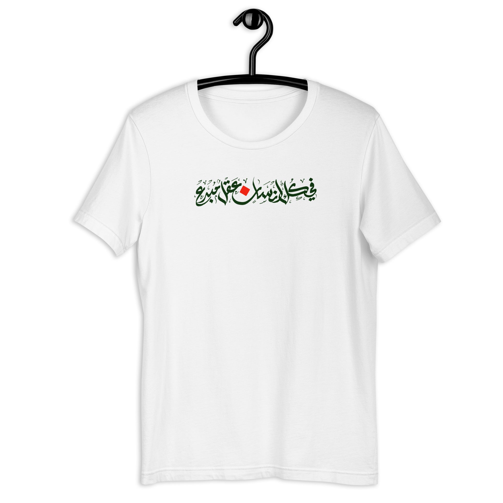 Unisex t-shirt - SultanSouk